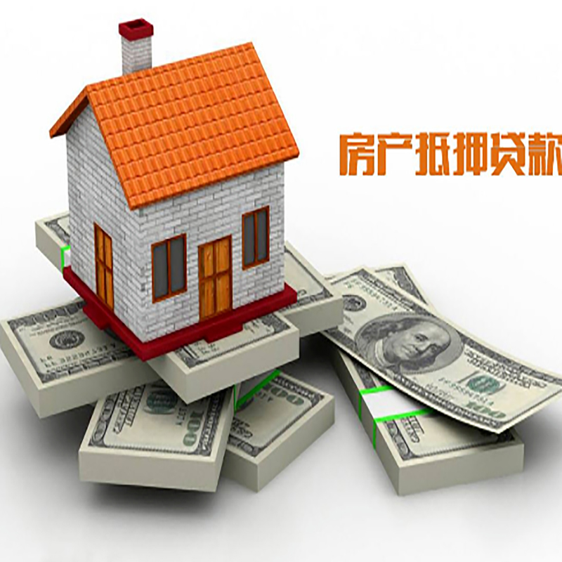 四子王重庆办理房产抵押贷款申请流程有哪些--重庆房产抵押贷款