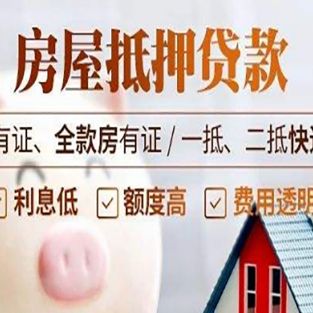 四子王贷款在银行办理有什么优势?