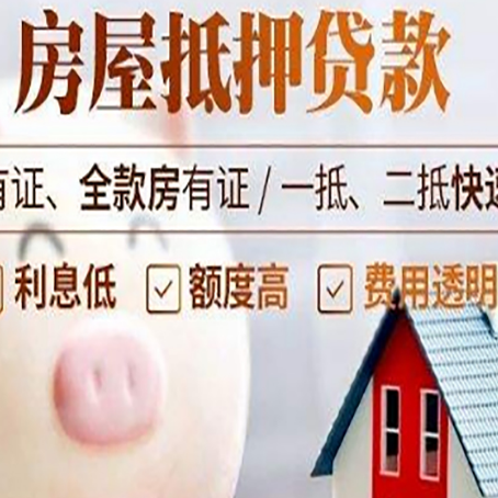 四子王汽车抵押贷款不同的方式都有什么条件?