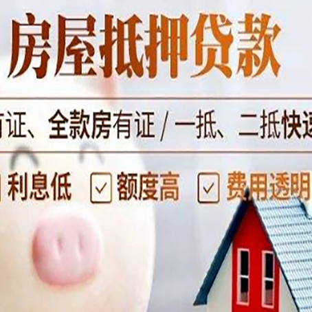 四子王汽车抵押贷款要注意什么问题?