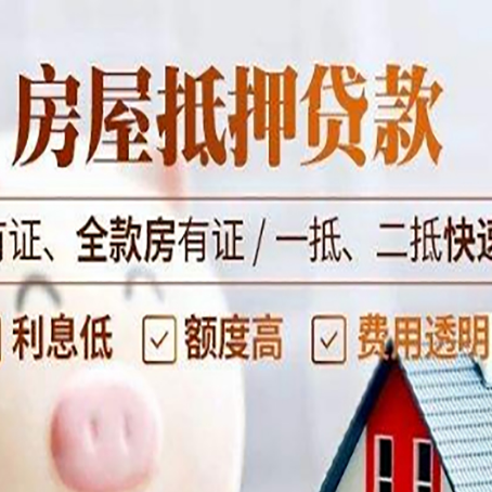 四子王贷款中介公司新渝启服要的资料