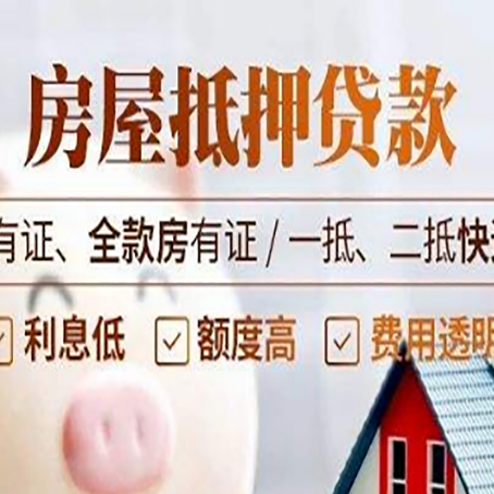 四子王贷款中介公司新渝启服要注意事项