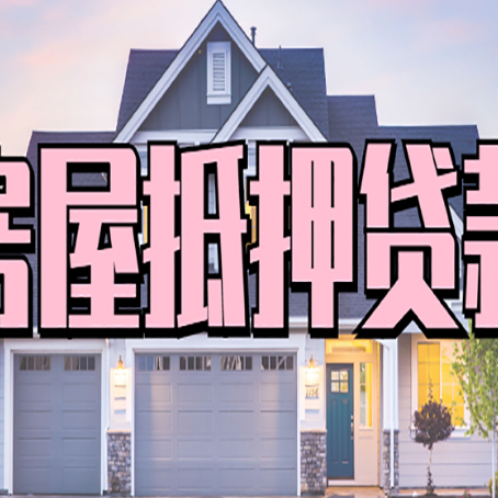 四子王个人贷款利息的是多少?