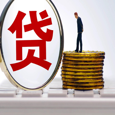 四子王房子抵押贷款的要求是什么?
