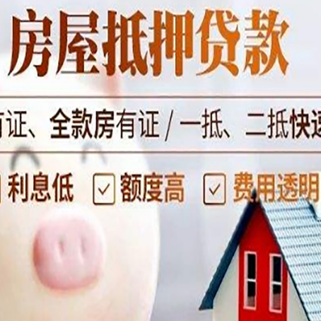 四子王贷款助贷公司新渝启服靠谱公司