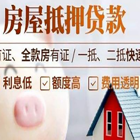 四子王贷款助贷公司新渝启服成立时间久