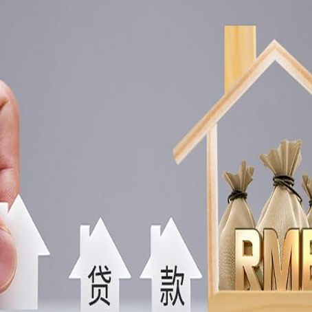 四子王信用贷款公司靠谱吗?