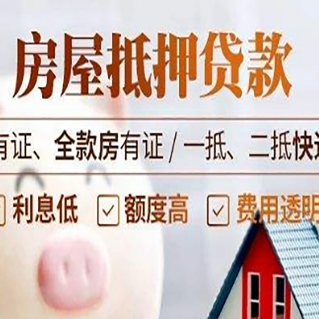 四子王贷款中介公司新渝启服本地公司