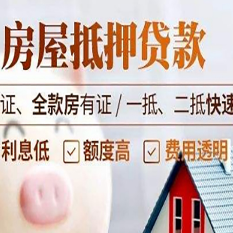 四子王房子抵押贷款利率上涨对市场的影响