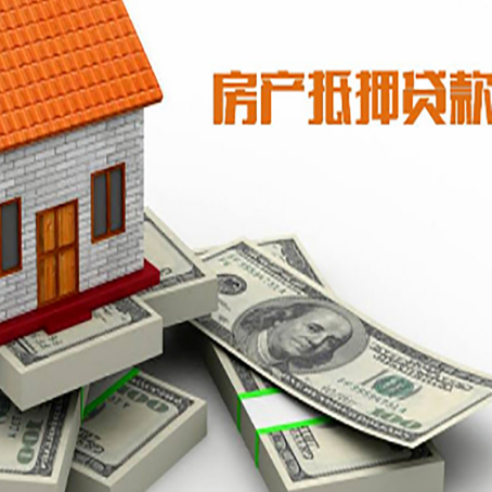 四子王房子抵押贷款会受征信有逾期的影响吗?